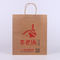 Food Takeaway Printed Brown Paper Bags 250gsm With Firm Bottom